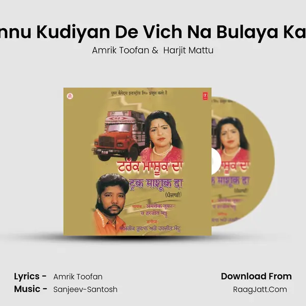 Mainnu Kudiyan De Vich Na Bulaya Kar Ve MP3 Song by Amrik Toofan Cover