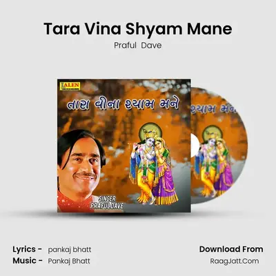 Tara Vina Shyam Mane - Praful  Dave