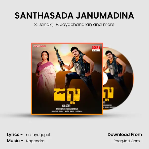 SANTHASADA JANUMADINA MP3 Song by S. Janaki Cover