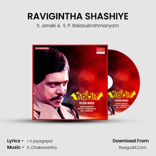 RAVIGINTHA SHASHIYE MP3 Song by S. Janaki Cover