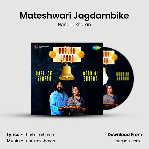 Mateshwari Jagdambike MP3 Song by Nandini Sharan Cover