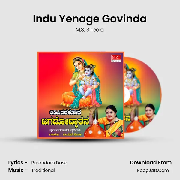 Indu Yenage Govinda MP3 Song by M.S. Sheela Cover