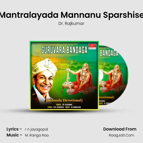 Mantralayada Mannanu Sparshise MP3 Song by Dr. Rajkumar Cover