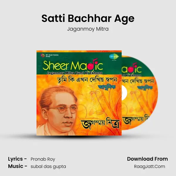 Satti Bachhar Age MP3 Song by Jaganmoy Mitra Cover