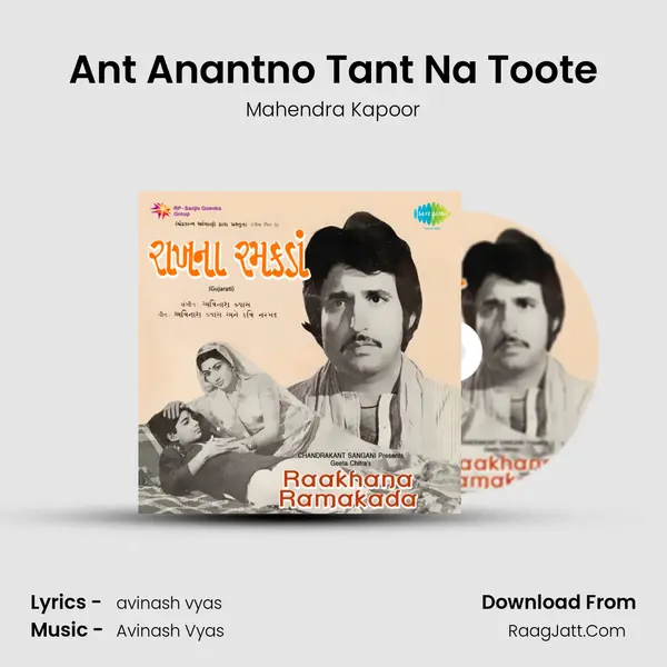 Ant Anantno Tant Na Toote MP3 Song by Mahendra Kapoor Cover
