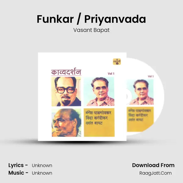 Funkar / Priyanvada MP3 Song by Vasant Bapat Cover