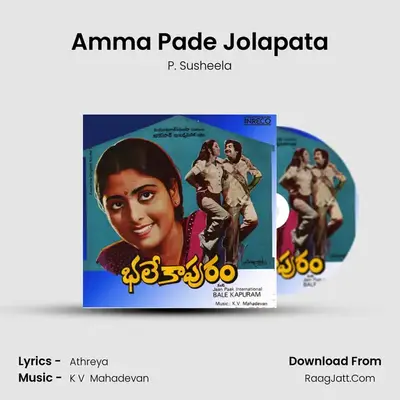 Amma Pade Jolapata MP3 Song by P. Susheela Cover