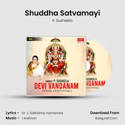 Shuddha Satvamayi MP3 Song by P. Susheela Cover