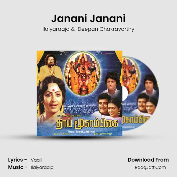 Janani Janani MP3 Song by Ilaiyaraaja Cover