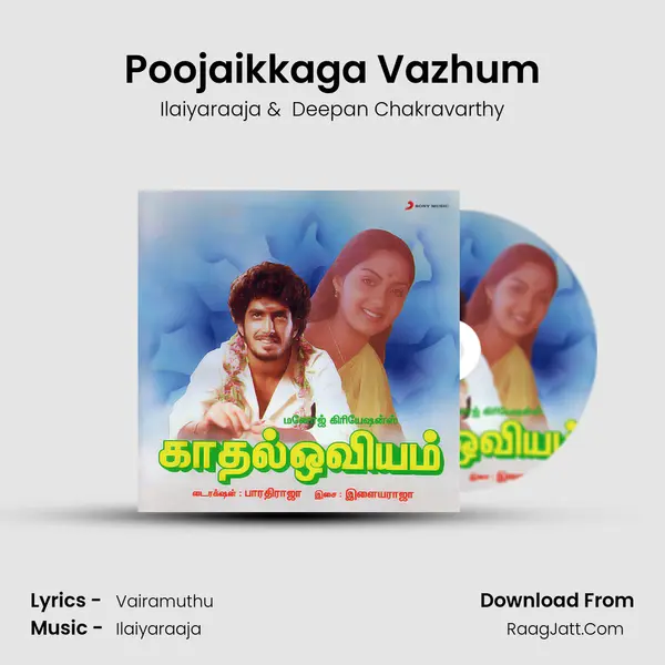 Poojaikkaga Vazhum MP3 Song by Ilaiyaraaja Cover