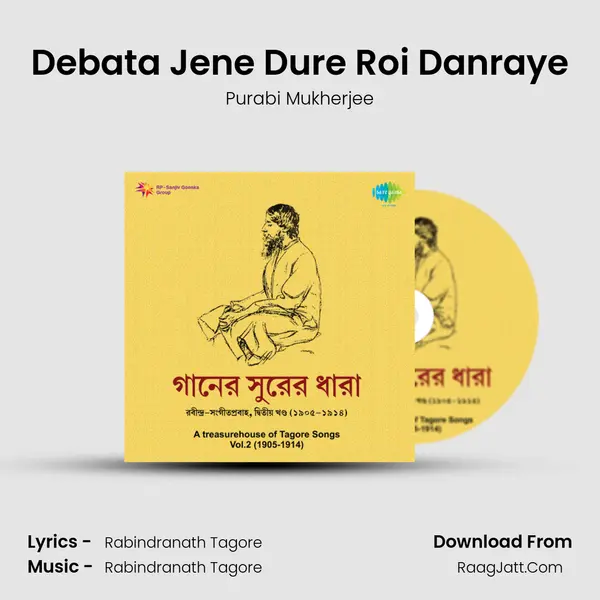 Debata Jene Dure Roi Danraye MP3 Song by Purabi Mukherjee Cover