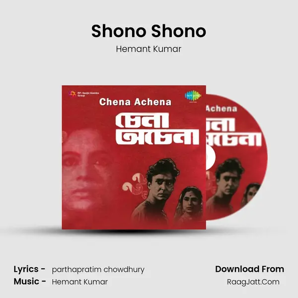 Shono Shono MP3 Song by Hemant Kumar Cover