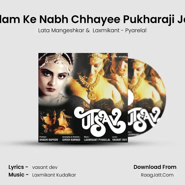 Neelam Ke Nabh Chhayee Pukharaji Janki MP3 Song by Lata Mangeshkar Cover