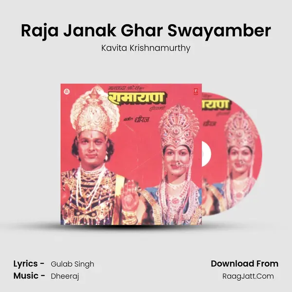 Raja Janak Ghar Swayamber MP3 Song by Kavita Krishnamurthy Cover