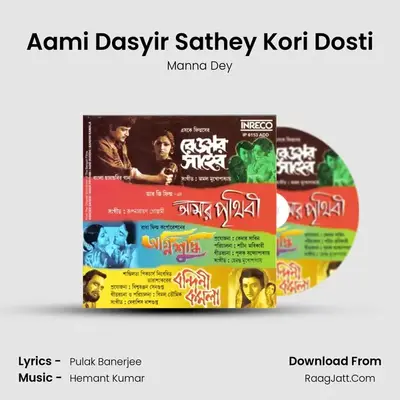 Aami Dasyir Sathey Kori Dosti Cover