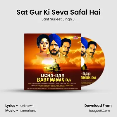Sat Gur Ki Seva Safal Hai MP3 Song by Sant Surjeet Singh Ji Cover