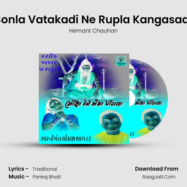 Sonla Vatakadi Ne Rupla Kangasadi MP3 Song by Hemant Chauhan Cover