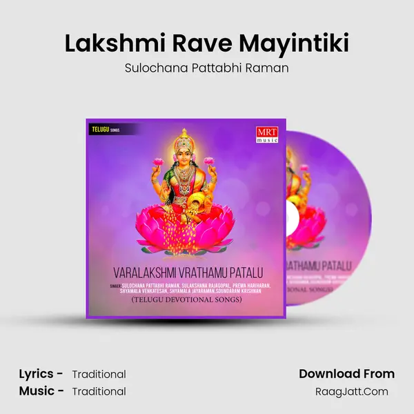 Lakshmi Rave Mayintiki MP3 Song by Sulochana Pattabhi Raman Cover