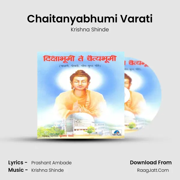 Chaitanyabhumi Varati MP3 Song by Krishna Shinde Cover