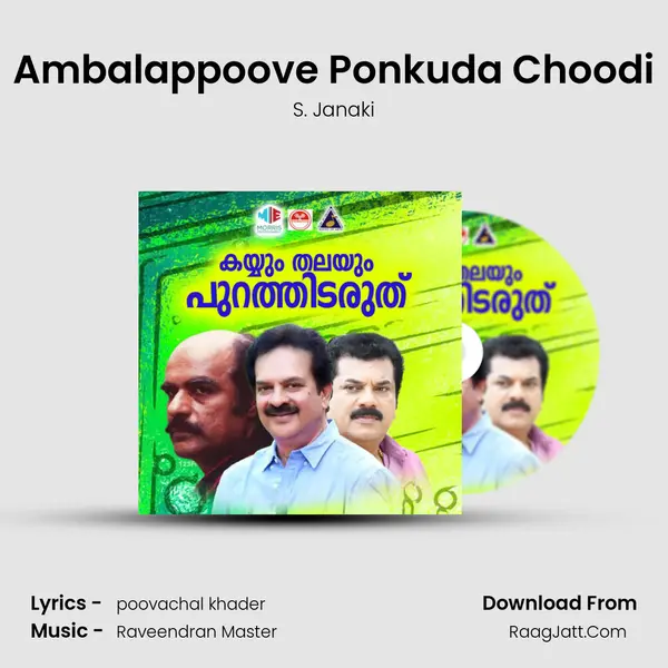 Ambalappoove Ponkuda Choodi MP3 Song by S. Janaki Cover