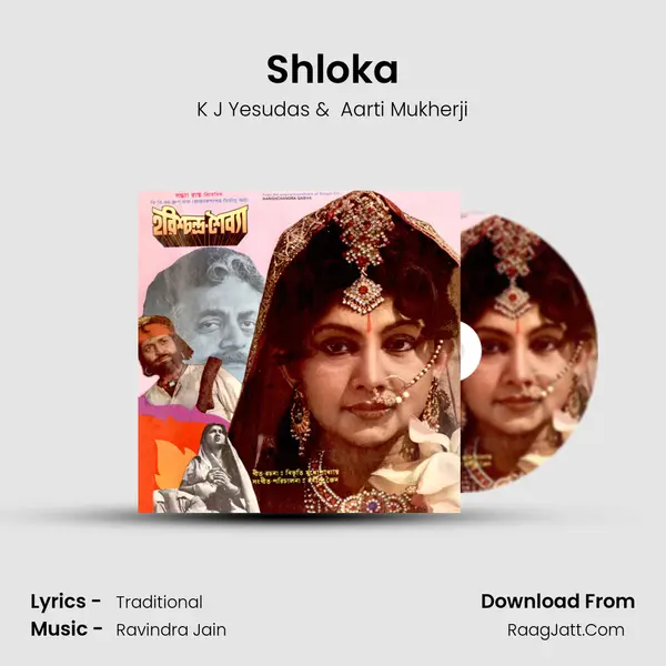 Shloka(Mahadebang Mahatmanang) MP3 Song by K J Yesudas Cover
