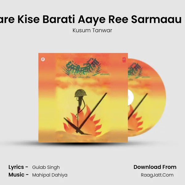 Mhare Kise Barati Aaye Ree Sarmaau Soo MP3 Song by Kusum Tanwar Cover