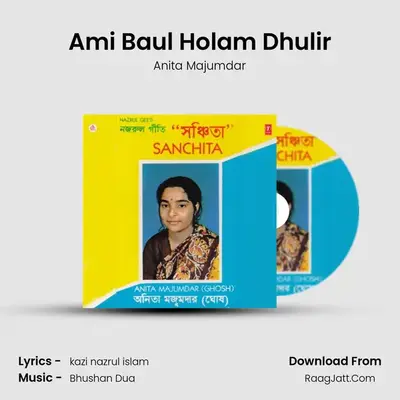 Ami Baul Holam Dhulir mp3 song