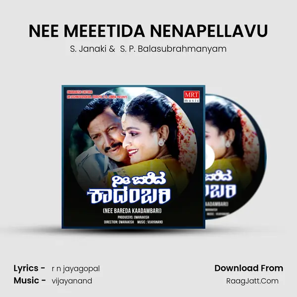 NEE MEEETIDA NENAPELLAVU MP3 Song by S. Janaki Cover