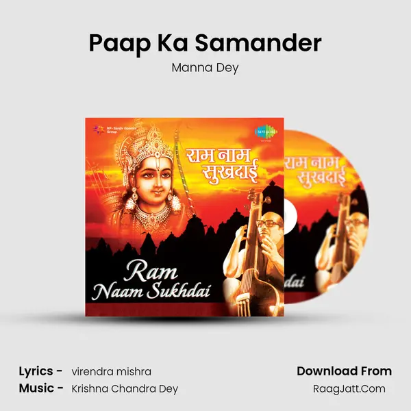 Paap Ka Samander MP3 Song by Manna Dey Cover