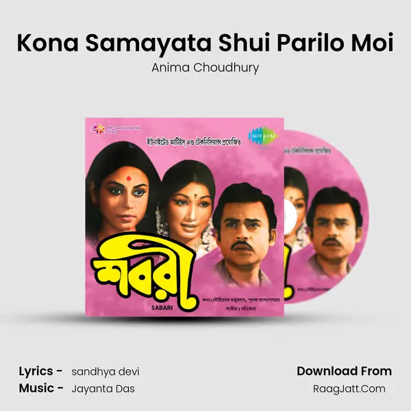 Kona Samayata Shui Parilo Moi MP3 Song by Anima Choudhury Cover
