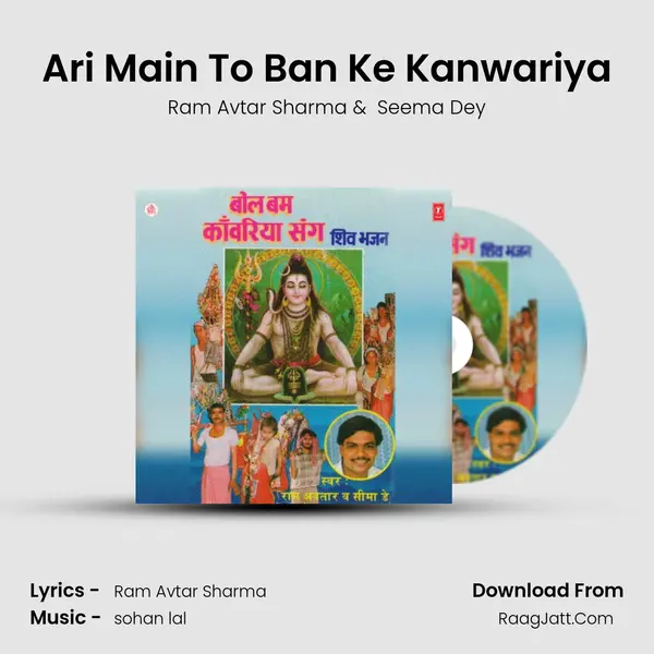 Ari Main To Ban Ke Kanwariya MP3 Song by Ram Avtar Sharma Cover