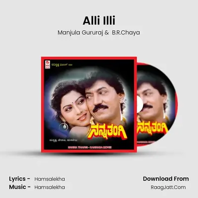 Alli Illi MP3 Song by Manjula Gururaj Cover