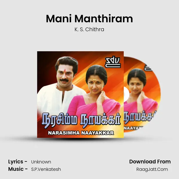 Mani Manthiram MP3 Song by K. S. Chithra Cover