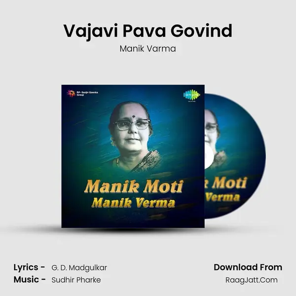 Vajavi Pava Govind MP3 Song by Manik Varma Cover