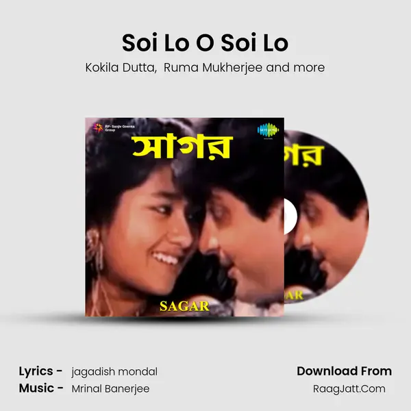 Soi Lo O Soi Lo MP3 Song by Kokila Dutta Cover