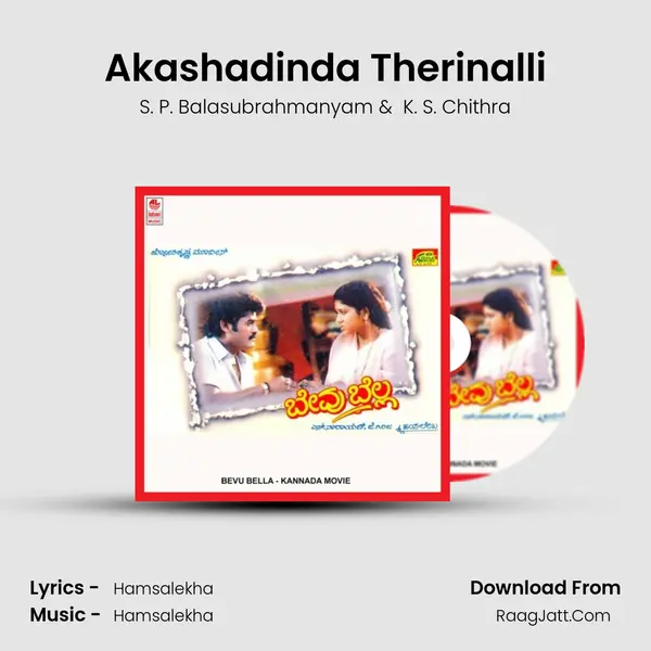 Akashadinda Therinalli MP3 Song by S. P. Balasubrahmanyam Cover