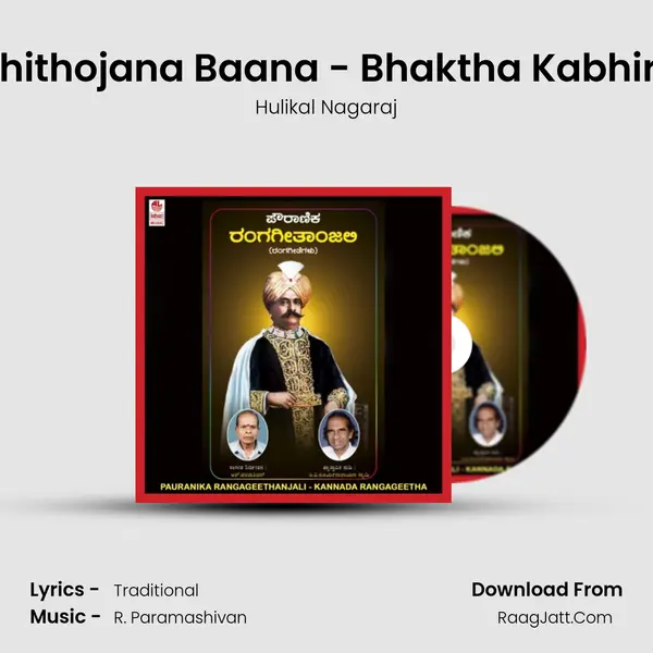 Chithojana Baana - Bhaktha Kabhira MP3 Song by Hulikal Nagaraj Cover