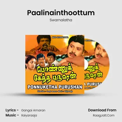Paalinainthoottum(bit) MP3 Song by Swarnalatha Cover