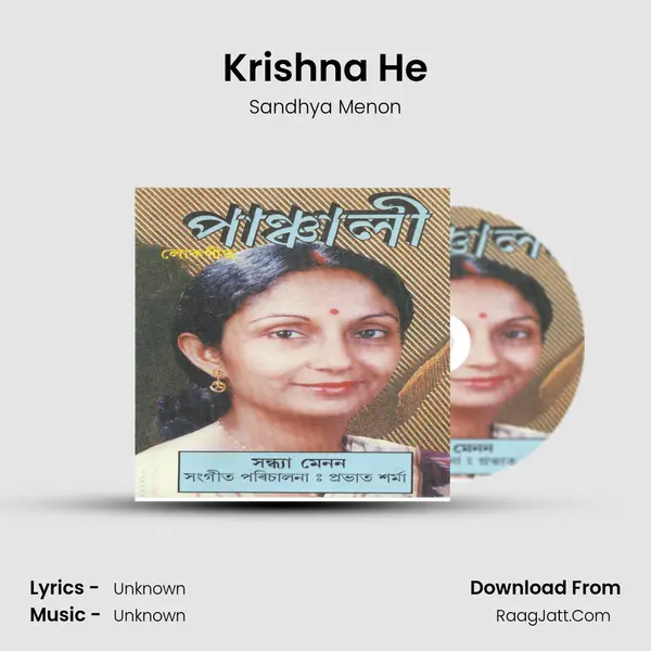 Krishna He MP3 Song by Sandhya Menon Cover