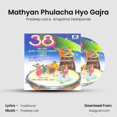 Mathyan Phulacha Hyo Gajra MP3 Song by Pradeep Lad Cover