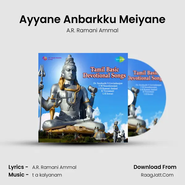 Ayyane Anbarkku Meiyane MP3 Song by A.R. Ramani Ammal Cover