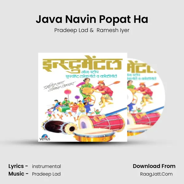 Java Navin Popat Ha MP3 Song by Pradeep Lad Cover