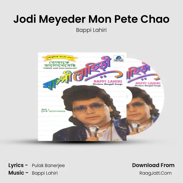 Jodi Meyeder Mon Pete Chao MP3 Song by Bappi Lahiri Cover