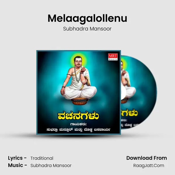Melaagalollenu MP3 Song by Subhadra Mansoor Cover