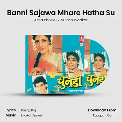 Banni Sajawa Mhare Hatha Su MP3 Song by Asha Bhosle Cover