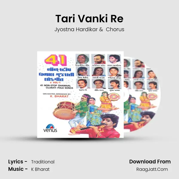 Tari Vanki Re MP3 Song by Jyostna Hardikar Cover