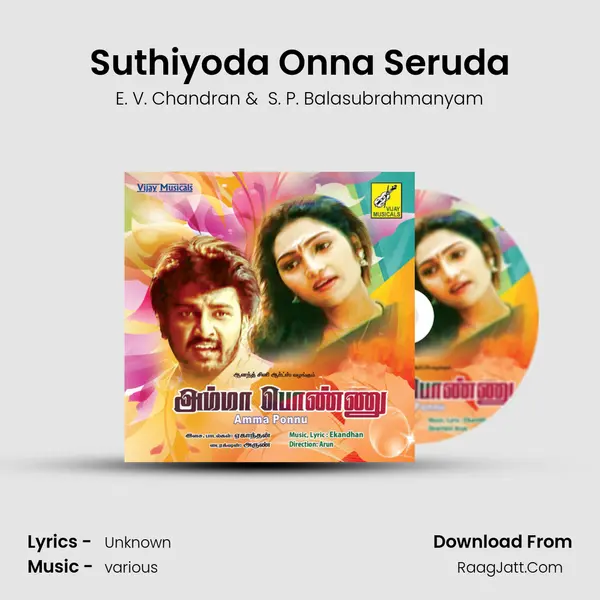 Suthiyoda Onna Seruda MP3 Song by E. V. Chandran Cover