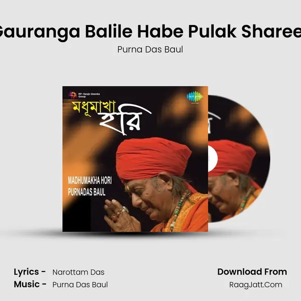 Gauranga Balile Habe Pulak Shareer MP3 Song by Purna Das Baul Cover