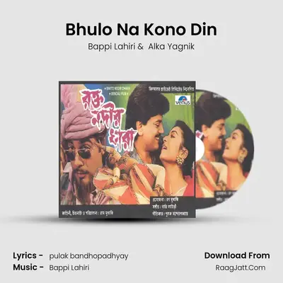 Bhulo Na Kono Din MP3 Song by Bappi Lahiri Cover