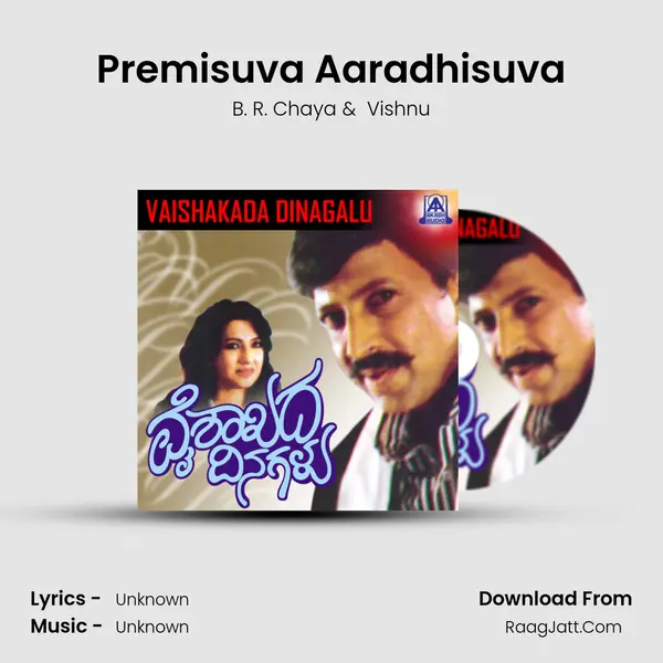 Premisuva Aaradhisuva MP3 Song by B. R. Chaya Cover